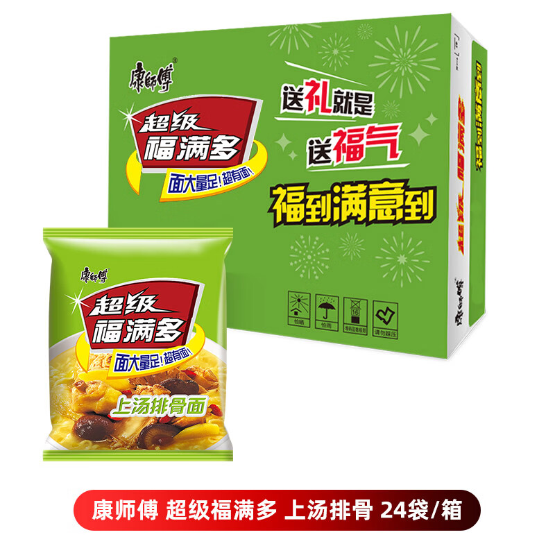 康師傅方便面泡面整箱裝批發(fā)混搭24袋福滿(mǎn)多紅燒牛肉面店 上湯排骨24袋整箱裝