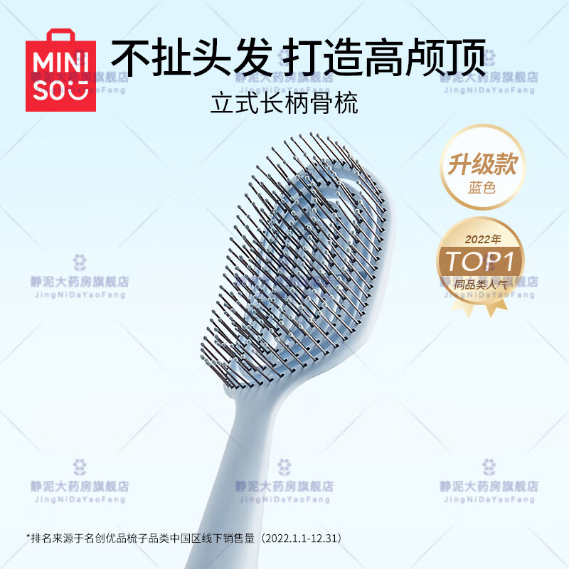 通用梳子女家用蓬松颅顶气垫梳按摩梳发梳排骨梳气囊梳 【】升级大款长柄骨梳-蓝色