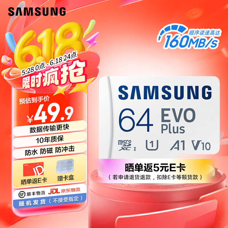 三星（SAMSUNG） 升级版Evo Plus TF存储卡适用智能手机/平板/无人机/Steam Deck等设备 读速160MB/s 升级版通用卡 64G