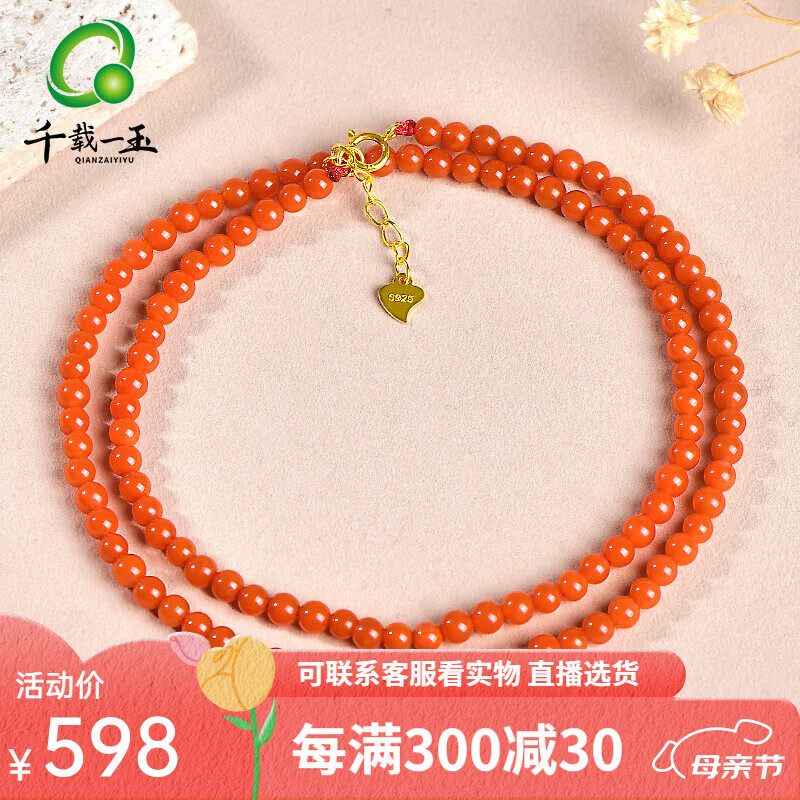 千载一玉母亲节礼物南红玛瑙项链满肉樱桃红手串本命年红色小米珠项链 约4毫米