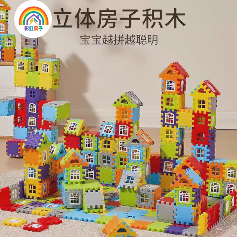 彩虹房子搭房子积木带窗户幼儿园儿童方块塑料拼插房子组拼装女男孩 搭房子积木70片【带窗户+图纸】