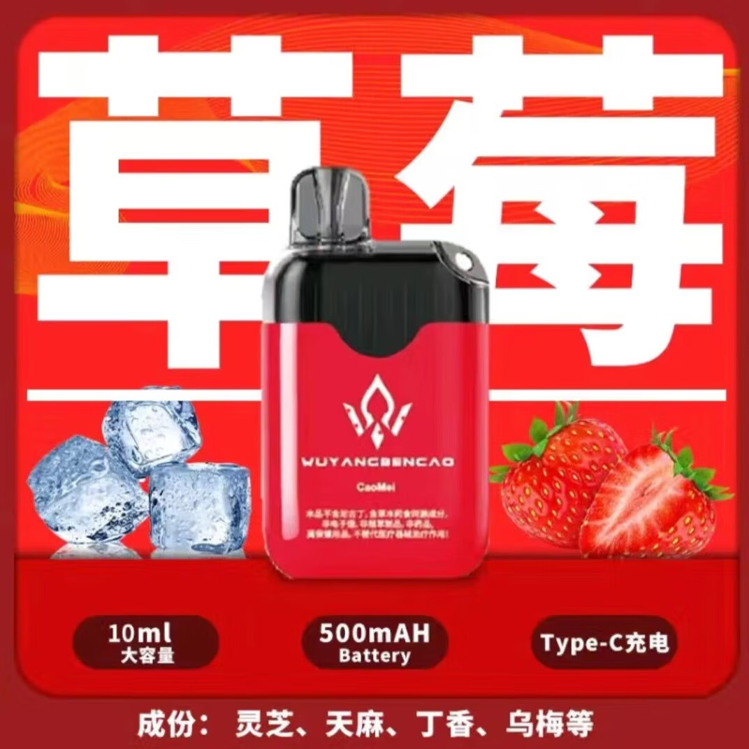 纯天然值萃口腔清新雾化器天然植萃口腔除味神器电子清新口喷雾化 草莓+【一体式10ml】8000口