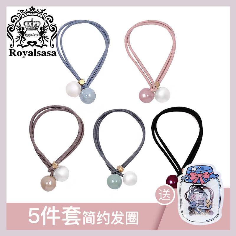 Royal sasa發(fā)飾扎頭發(fā)橡皮筋發(fā)繩5件套裝小清新個(gè)性丸子頭發(fā)圈頭飾