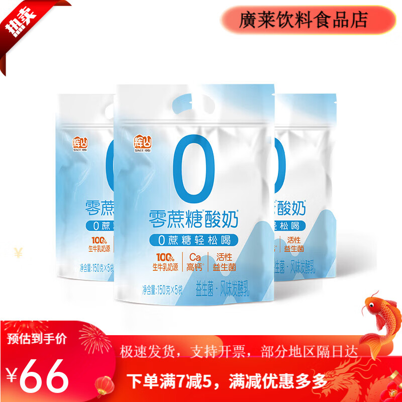 互联网时代下的酸奶品牌发展之路——优诺酸奶官网探索