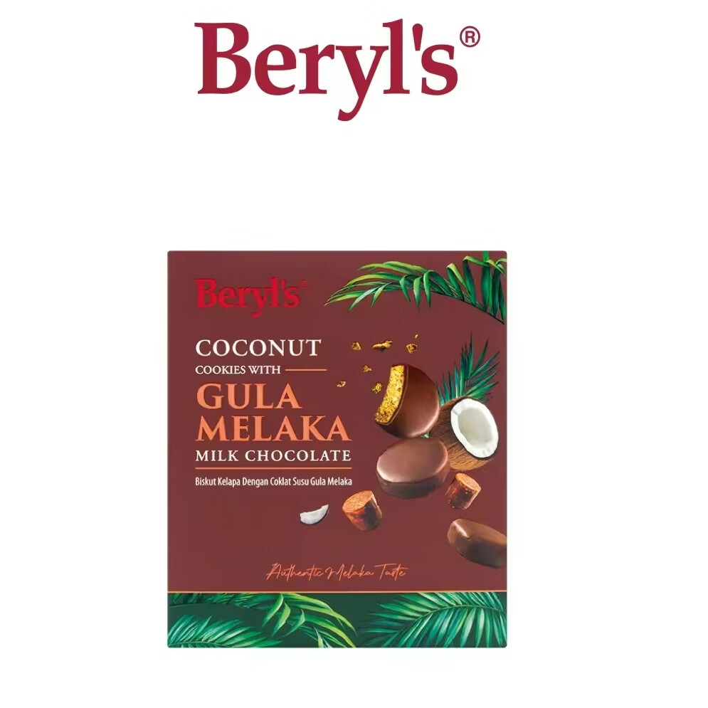 丹麦蓝罐（Kjeldsens）马来西亚原装Beryl's倍乐思椰糖巧克力曲奇饼干108克零食特产 椰糖巧克力曲奇108克