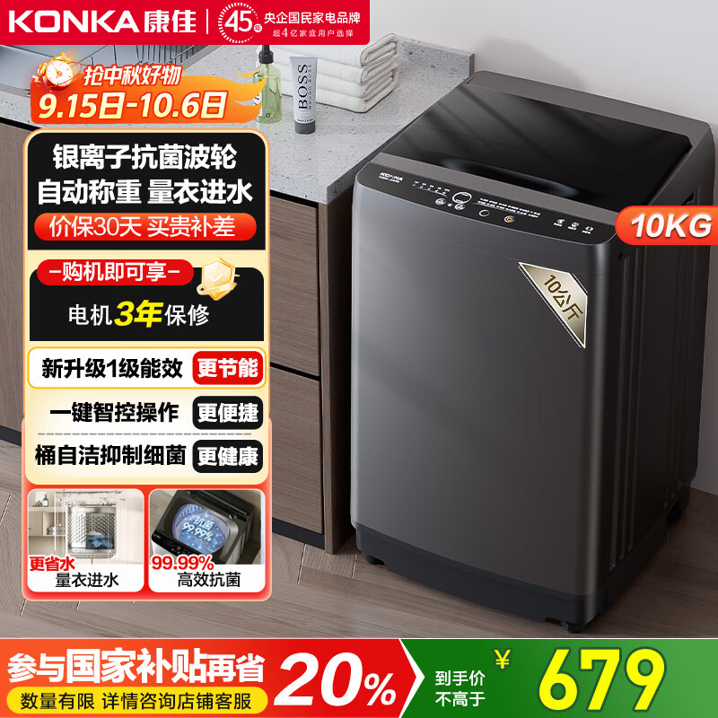 10ȫԶϴ»  һЧ ùԢⷿ Ծɻ ϴҵҲ20% KB100-X301N