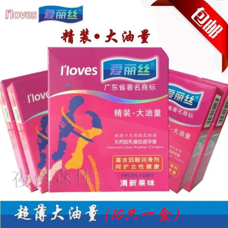 爱丽丝套爱丽丝100只套男用大油量套男用耐磨不变形安全套YS 1盒体验装【10只】随机发货