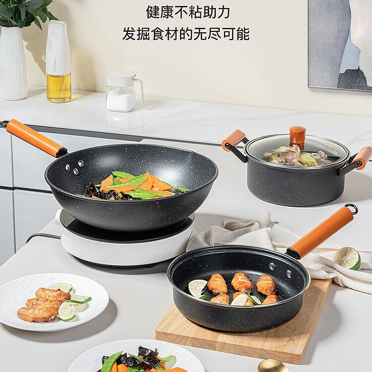 Debo德铂炒锅汤锅煎锅三件套
