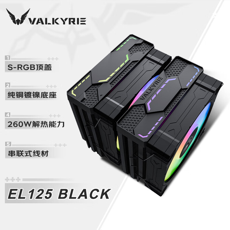 ߶VALKYRIEEL125 BLACK VK CPUɢ  ˫ 6ȹܴͭ ֧LGA1700 AM5 ARGBЧ 
