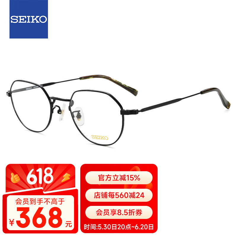 精工(SEIKO)眼镜框男女全框钛材商务休闲远近视眼镜架H03098 112 49mm亮黑色