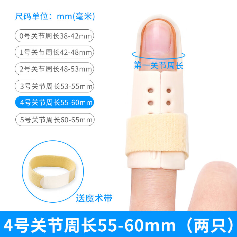 ���ڲ���������ҽ����ָ���۹̶�ָ�׼а廤��������������Ĵָ�����׻��״�״ָ 4��55-60mm��2ֻ|�������ʳָ�� 17.7Ԫ