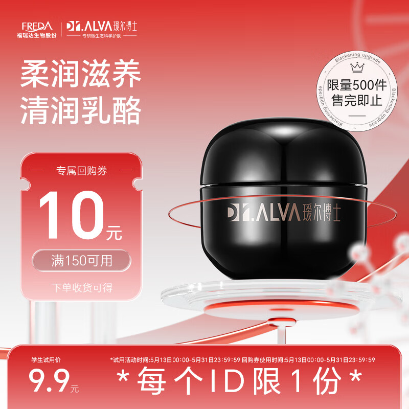 訶���ʿ���;��е��ƽ�������˪2.0������˪���������޻���ʪ����10g