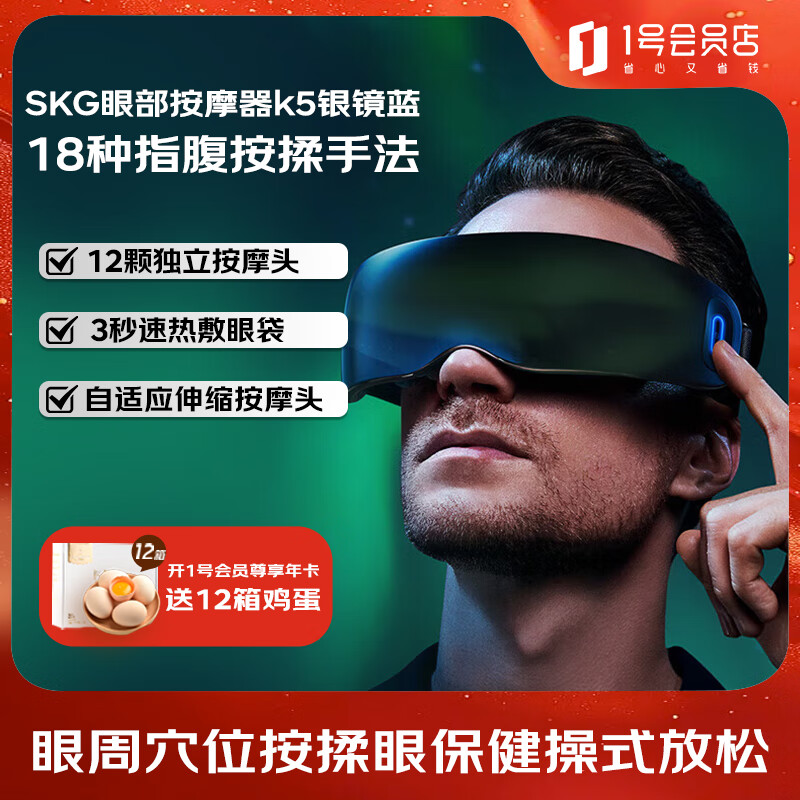 SKG �۲���Ħ�� �۲���Ħ�� �ȷ�˯�� Ѩλ��Ħ K5 ������