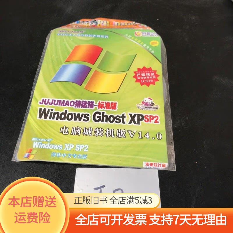 ghost版xp,GHOST版XP安装教程 ghost版xp,GHOST版XP安装教程