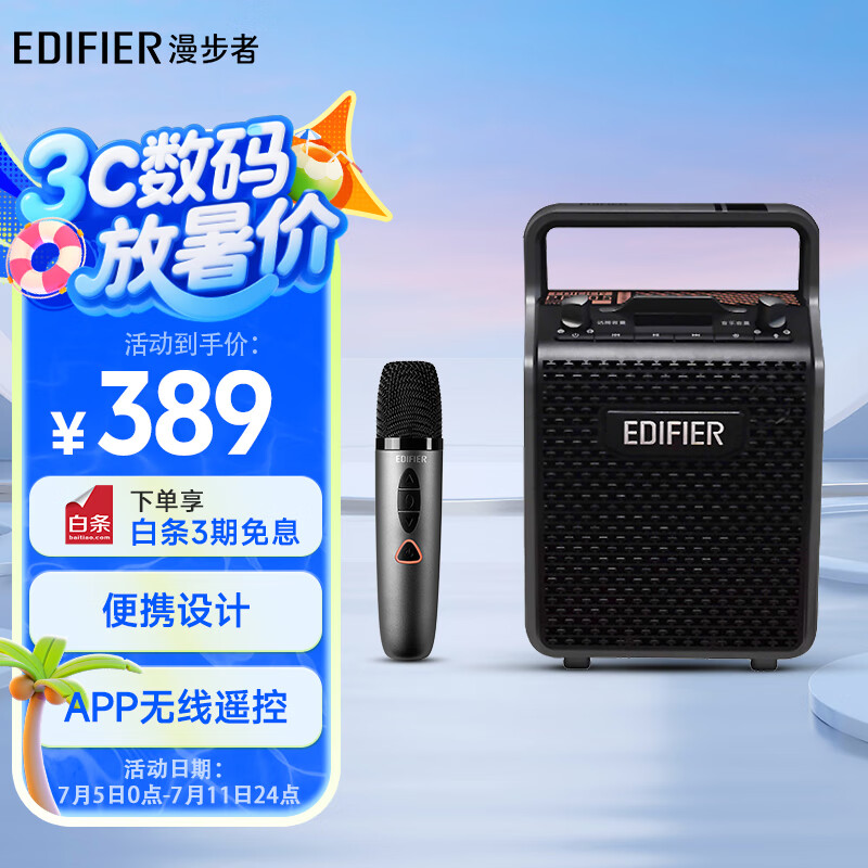 漫步者（EDIFIER）PP205无线版手提便携蓝牙音箱 户外K歌音箱 广场舞音响教学扩音器 暮云灰