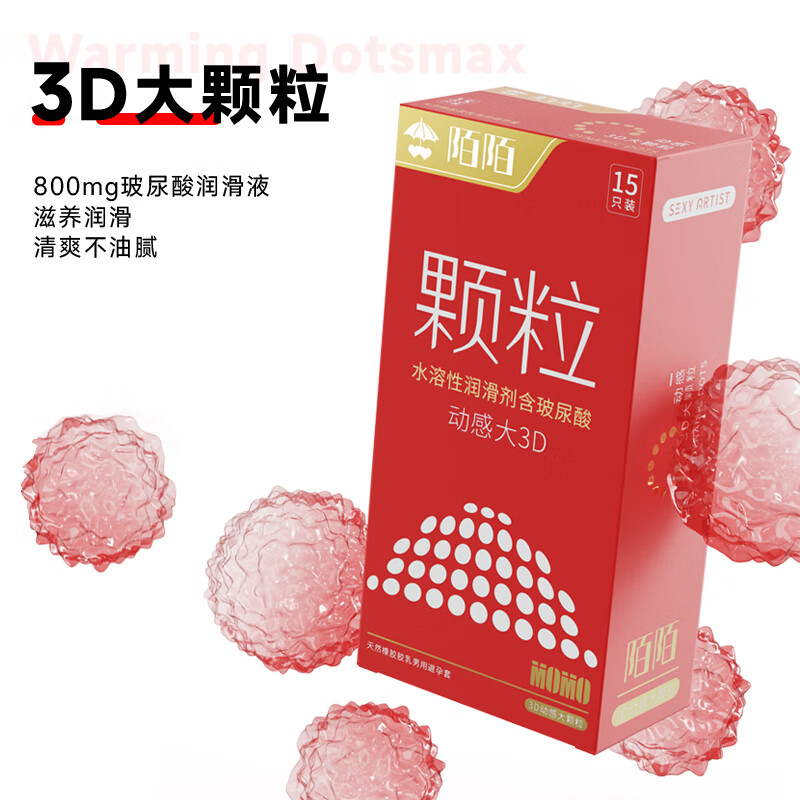 陌陌 情趣避孕套超薄002颗粒螺纹持久男用玻尿酸安全套套计生用品 持久水润 60只