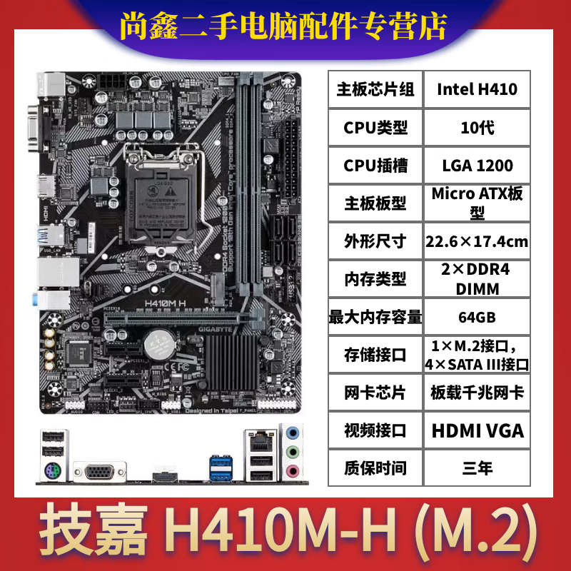 h470主板参数,h470主板 华硕技嘉10代11代主板h410 h470 h510 b560 z590办公电脑主板游戏电脑