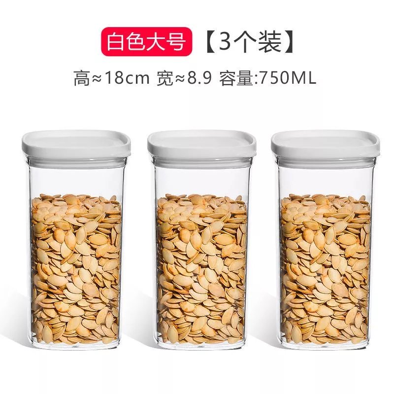【精选】密封罐五谷杂粮厨房收纳食品级透明塑料罐盒子零食干货茶叶储