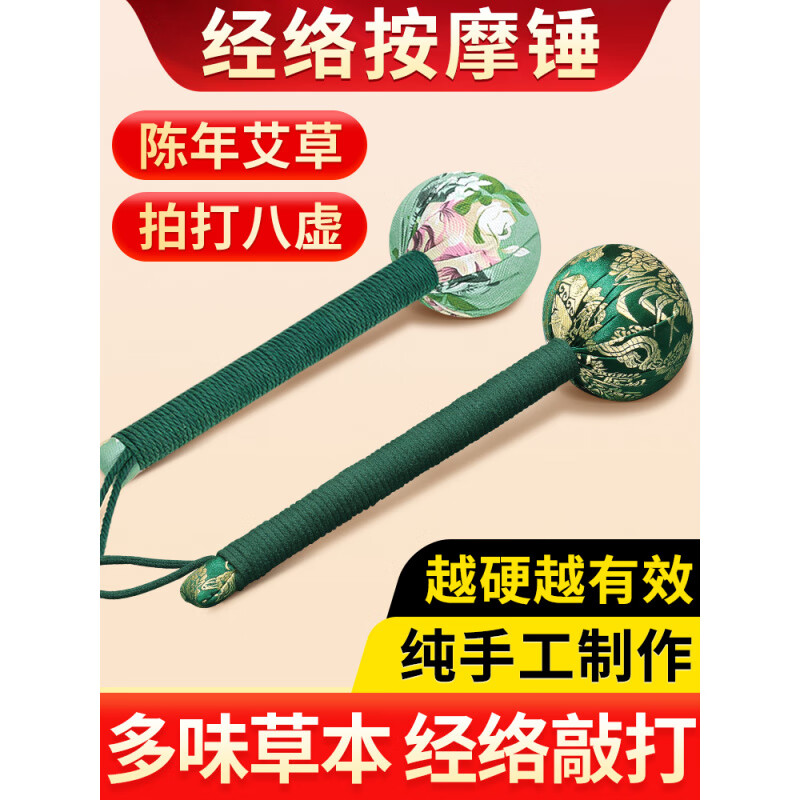 蕲大妈（qidama）艾草锤子养生按摩捶背敲背锤肩敲打棒经络拍八虚拍打神器疏通艾灸 1个长款艾草锤【26cm】紫色+送经络敲打教程