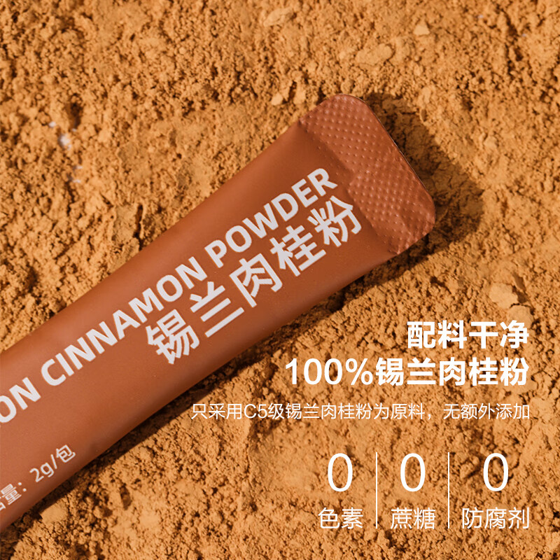 范菜菜锡兰肉桂棒70g斯里兰卡进口天然桂皮卷调料烘焙食材香料 【一盒装】锡兰肉桂粉30g/15条