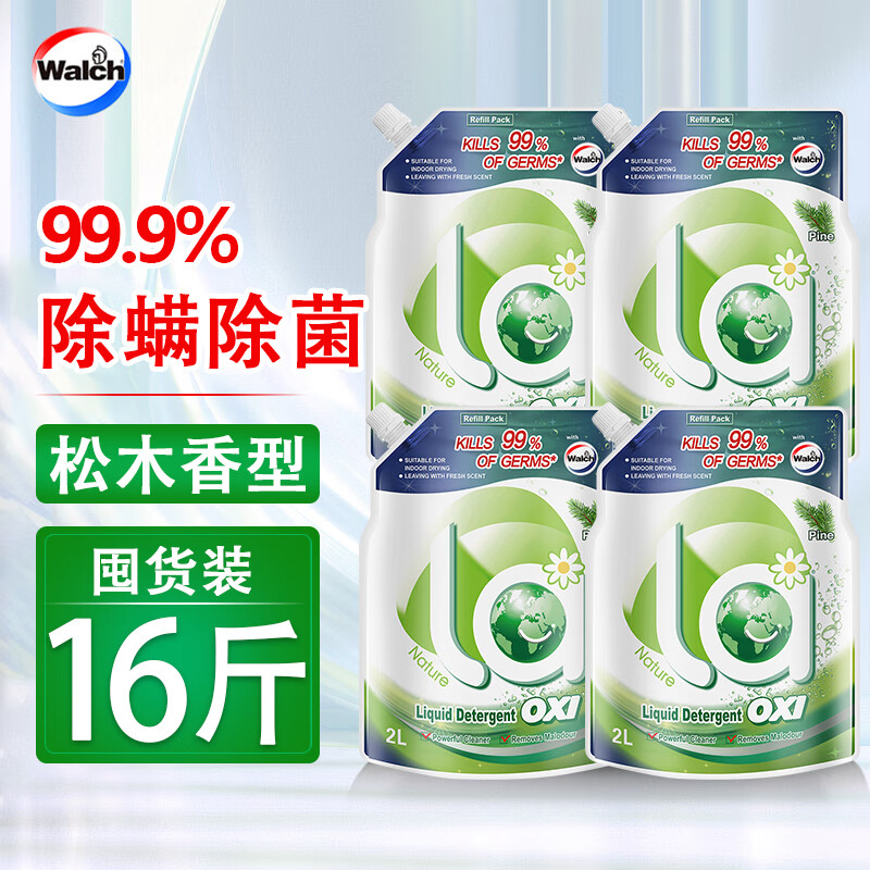 威露士（Walch）洗衣液la有氧洗除菌除螨温和洁净除菌99.9%去污渍机洗手洗洗衣液 【16斤装】共4袋装-(松木)