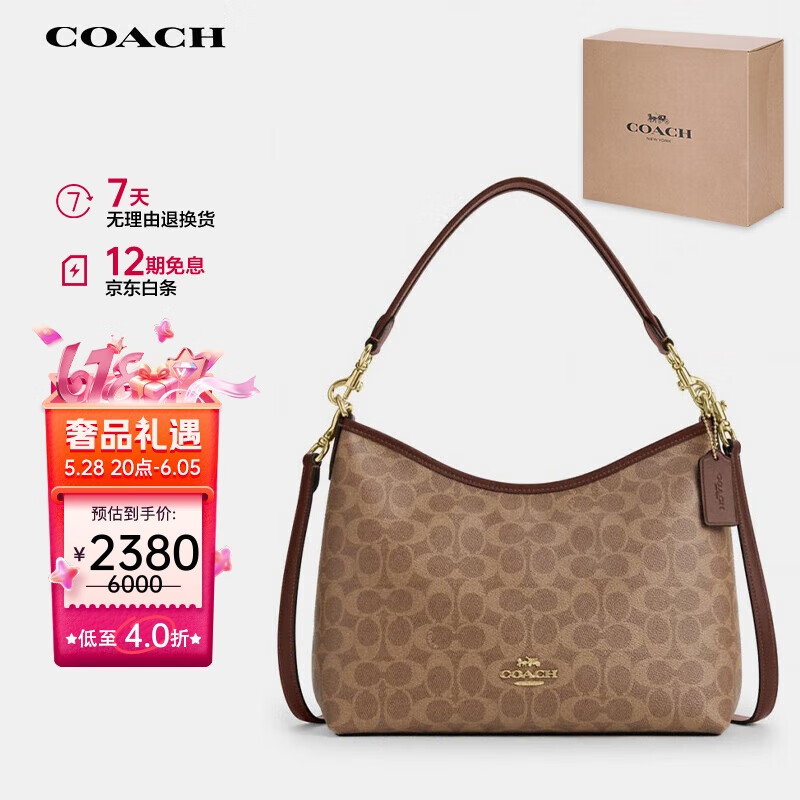 蔻驰（COACH）【品牌直供】女士LAUREL大号手提单肩斜挎包流浪包人造革