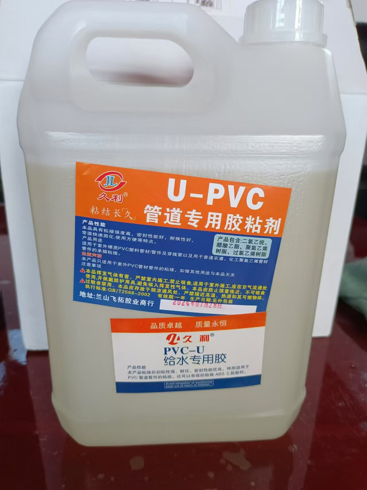 pvc胶水专用给水管排水管电线管上水管塑料快速胶粘剂大桶散工程 加强