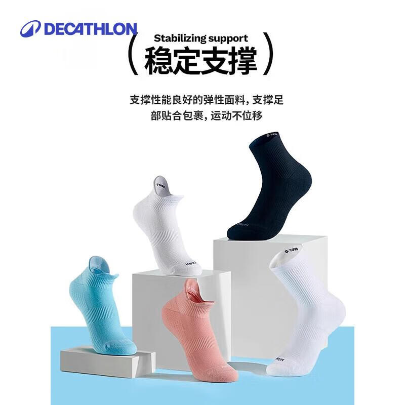 迪卡侬跑步袜专业运动短袜防滑健身船袜篮球袜子4899392