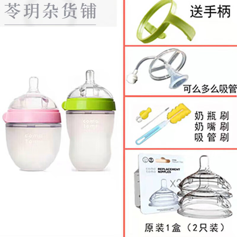可么多么como tomo奶瓶寶寶6個月以上新生嬰兒硅膠奶嘴仿母乳斷奶神器 粉150綠250手柄吸管盒奶嘴新生兒