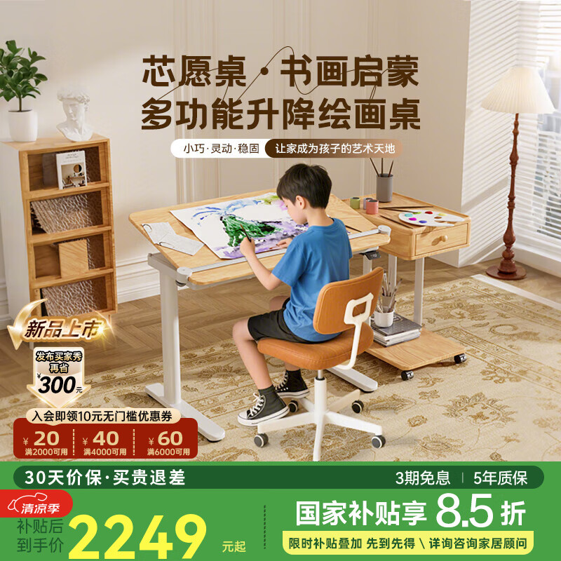 ��ооԸ������б�綯����ѧϰ���滭���Զ������������߹����� оԸ����40��ɷ�ת���棩 ����ߴ硾1066*600MM��