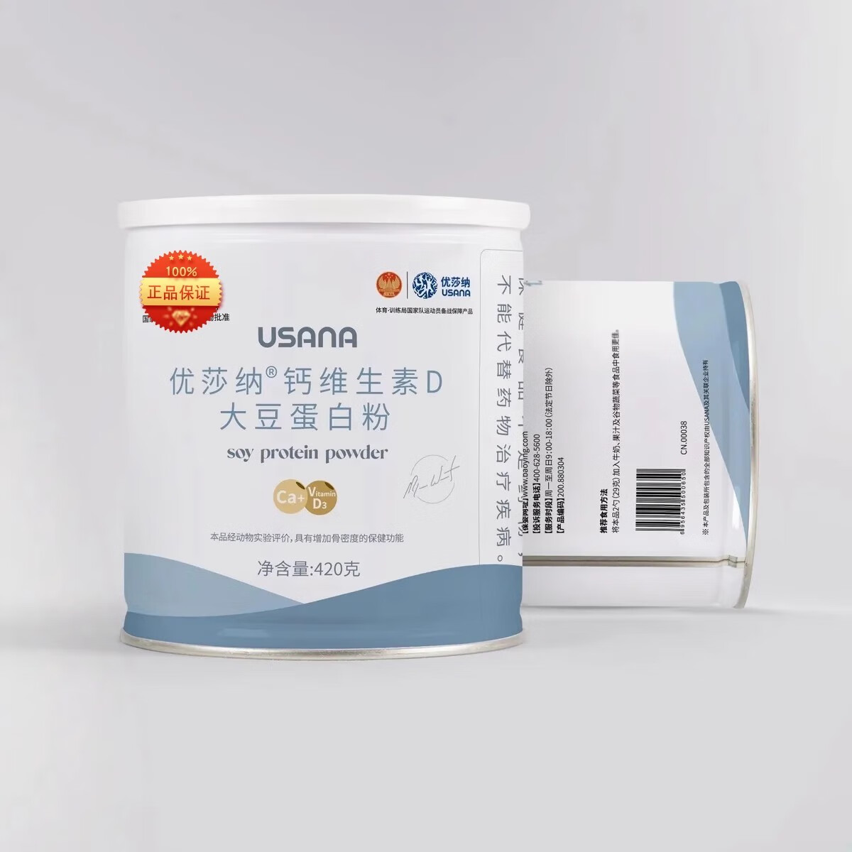 优莎纳钙维生素D大豆蛋白粉420克/罐成人 USANA葆婴大豆蛋白粉 官网正品