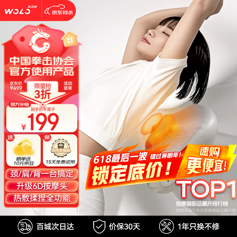 沃乐小米有品腰部按摩器热敷背部按摩仪枕揉捏全身疗理肩颈椎腿腰靠送爸妈男女友生日父亲节毕业礼物