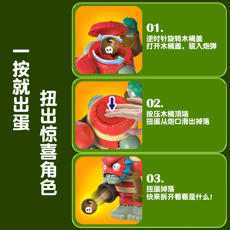蛋宝乐正版植物大战僵尸主题玩具戴夫惊喜屋超大惊喜蛋玩偶公仔圣诞礼物 植物大战僵尸扭蛋机【海盗巨人僵尸】