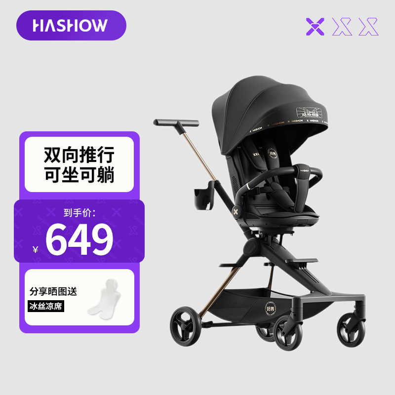 哈秀哈秀C1遛娃神器婴儿推车可坐可躺轻便可折叠高景观双向手推车 C1-黑金-可坐可躺/一键收车