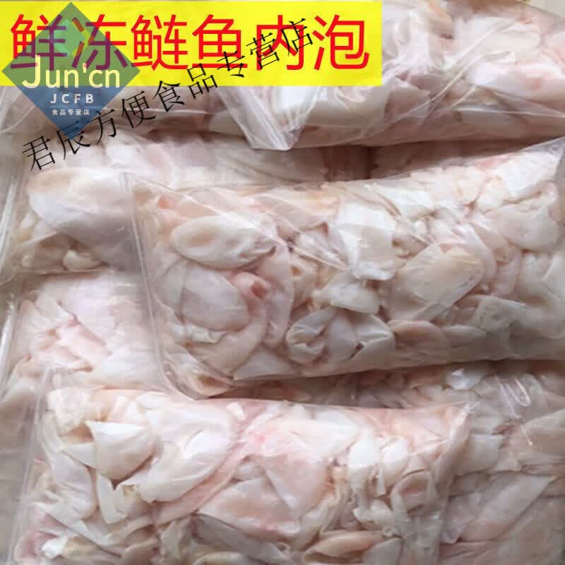 落蓝新鲜草鱼鲢子鱼泡鱼鳔鱼肚鱼胶鱼白鱼籽鱼杂鱼宝