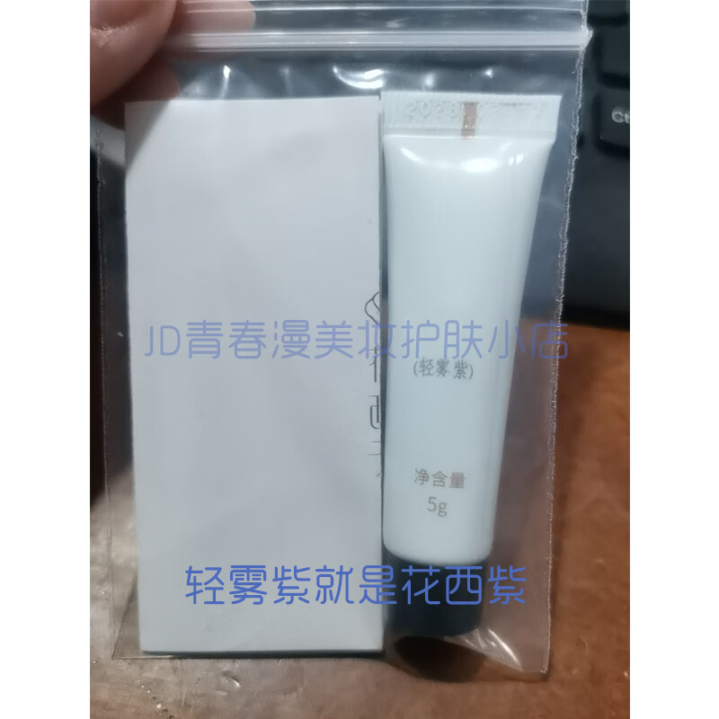 花西子小黛伞防晒妆前霜乳遮瑕隔离三合一军训户外送女朋友老婆生日礼物 二代小黛伞防晒小样5gx1支