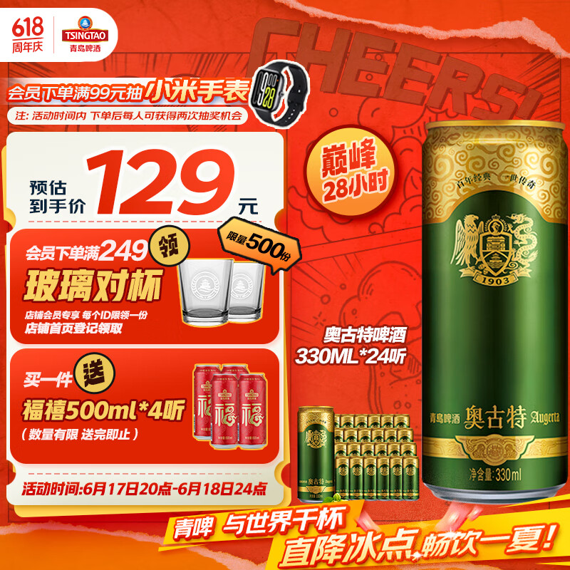 TSINGTAO/�ൺ �¹��� ��װơ�� 330ml *24ƿ