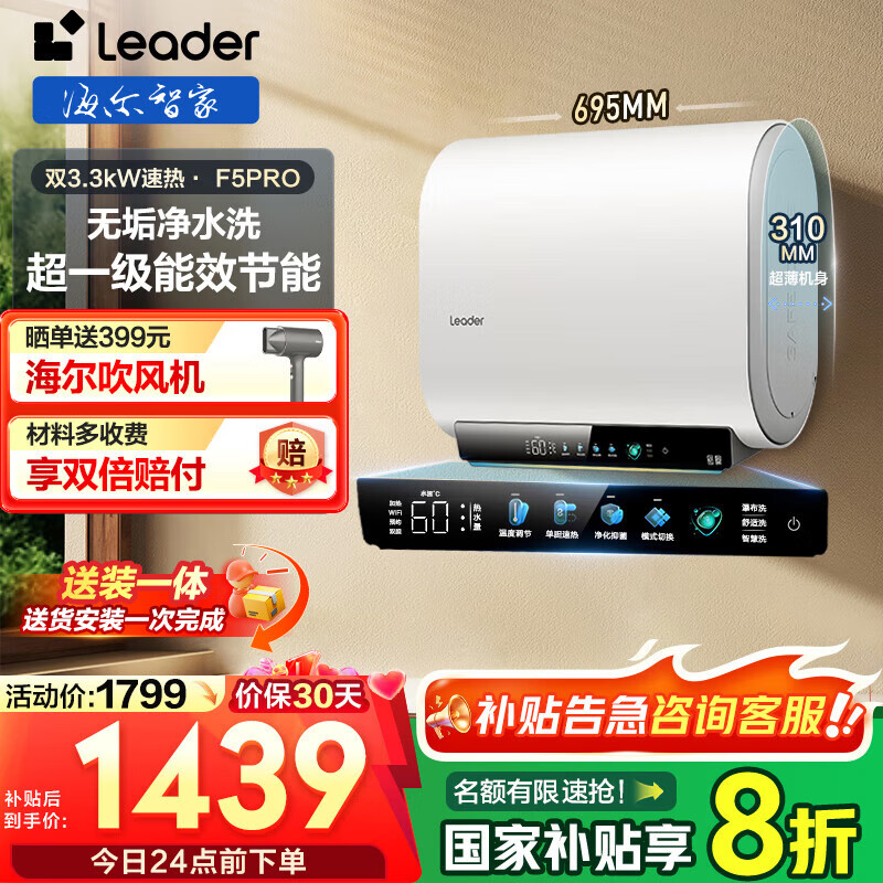 Leader ����ˮ�� F5PRO 60L