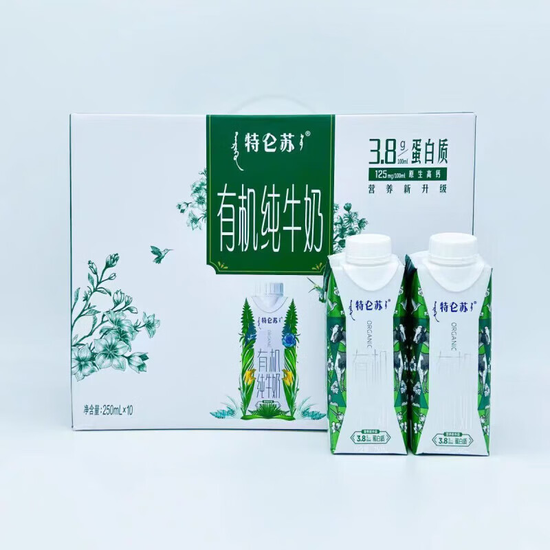 特仑苏有机纯牛奶梦幻盖250ml*10盒临期整箱学生营养早餐奶 特仑苏有机纯牛奶250ml*10