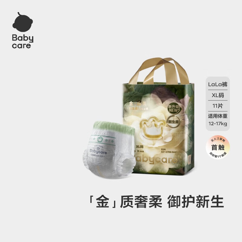 babycare新升級金山茶花紙尿褲新生兒嬰兒花苞褲尿不濕嘗鮮裝 拉拉褲-XL碼 1包 11片 12-17KG