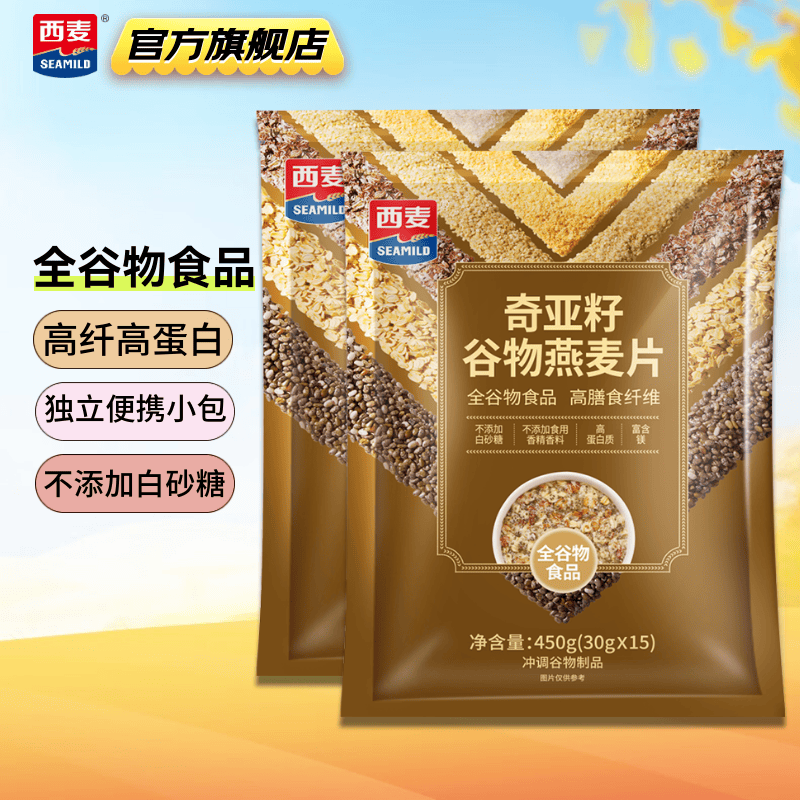 西麦 奇亚籽混合谷物燕麦片 即食代餐无添加蔗糖营养早餐牛奶好搭档 【独立包装】450g*2袋