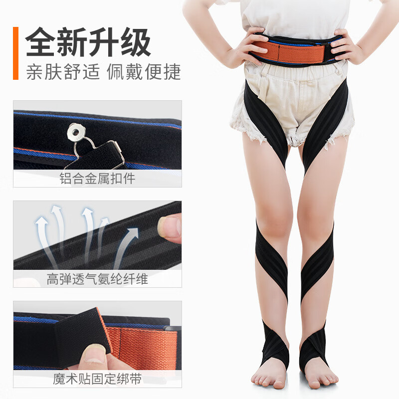 通用医用内八字脚器儿童外八步态训练带专用走路姿势内旋纠正神器 儿童八字脚步态训练带 XS