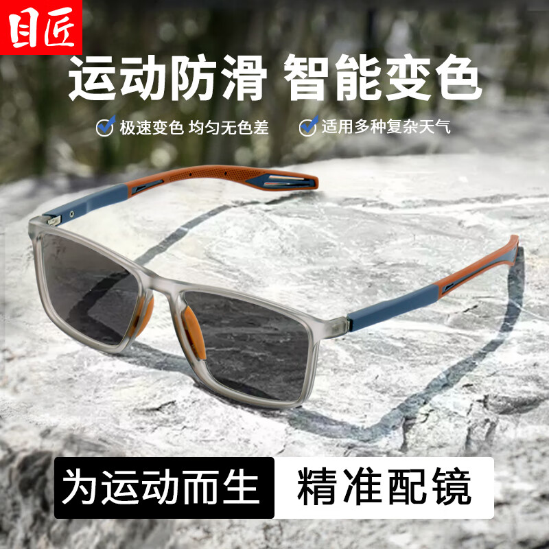 ĿTRɫ˶۾пܲר۾ 1019 ҳȿ+ҾƬ 1.61ɫ⾵Ƭ0-800ȣ 69Ԫ(ȯ)