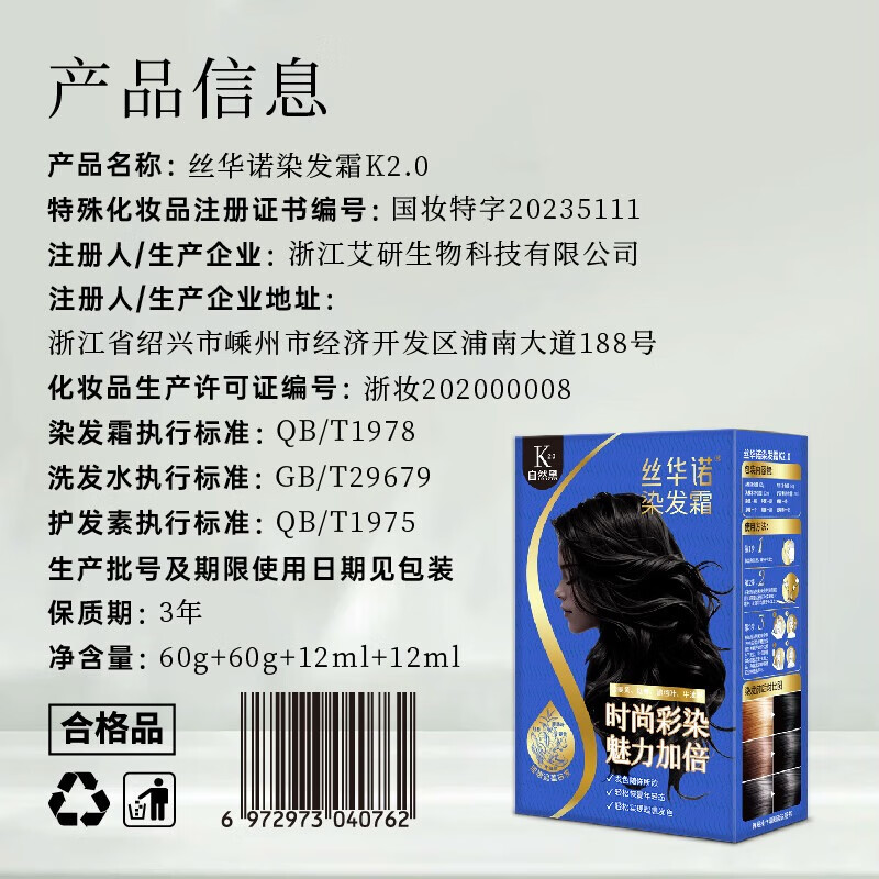 丝华诺染发膏植物养护染发剂男女自己在家染发霜遮盖白头发敏感过敏可用 【长发2盒装】K2.0自然黑