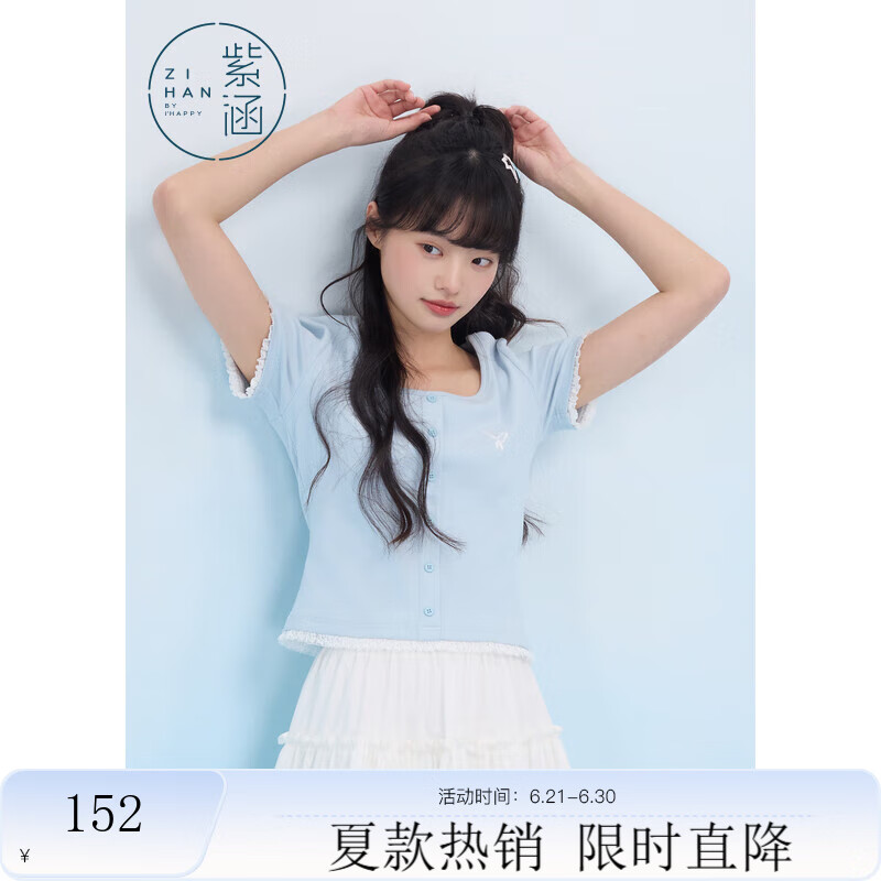 紫涵（ZIHAN）紫涵大圆领短袖针织T恤女2025夏季新款法式甜美蕾丝边收腰上衣 蓝色 L