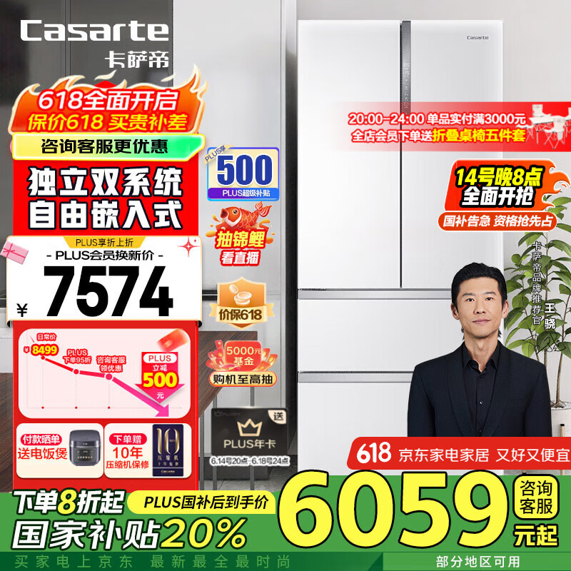 Casarte/������ ���� ��ʽ���� ����555�� BCD-555WDGAU1
