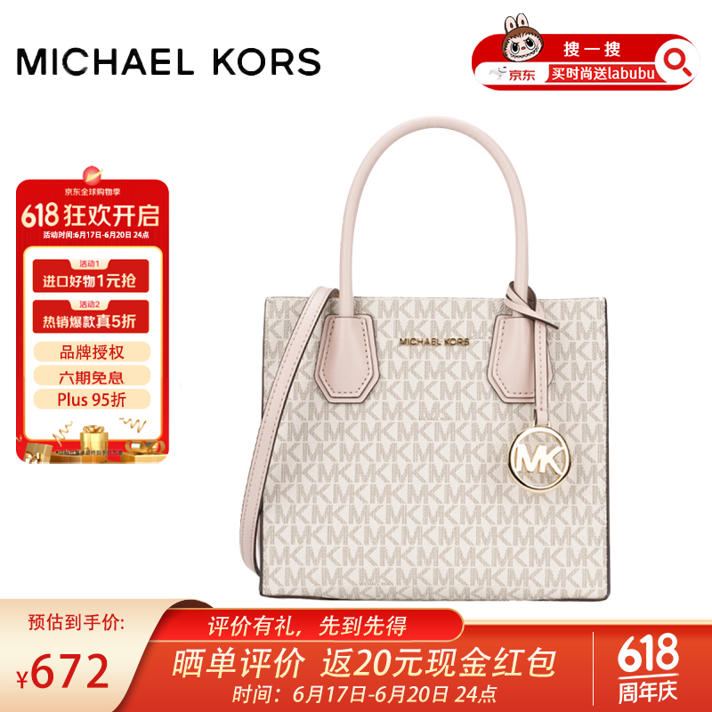 迈克.科尔斯（MICHAEL KORS）【热销】礼物mk女包 Mercer中号风琴包手提单肩包 粉拼色