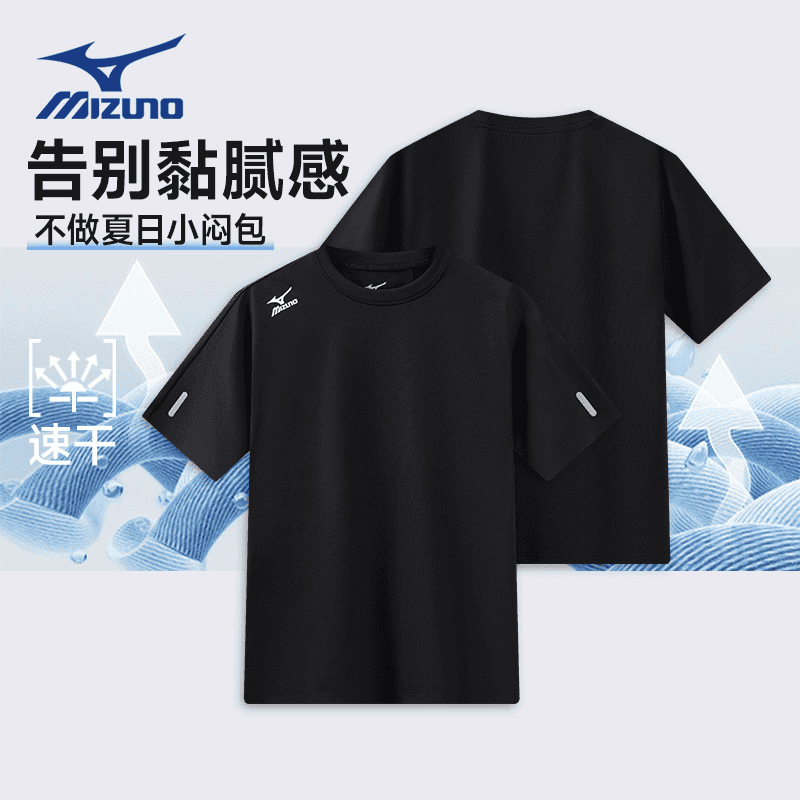 美津浓（MIZUNO）儿童速干T恤男2026年夏季轻薄短袖T恤透气男童运动上衣潮流女童 黑色 120 cm