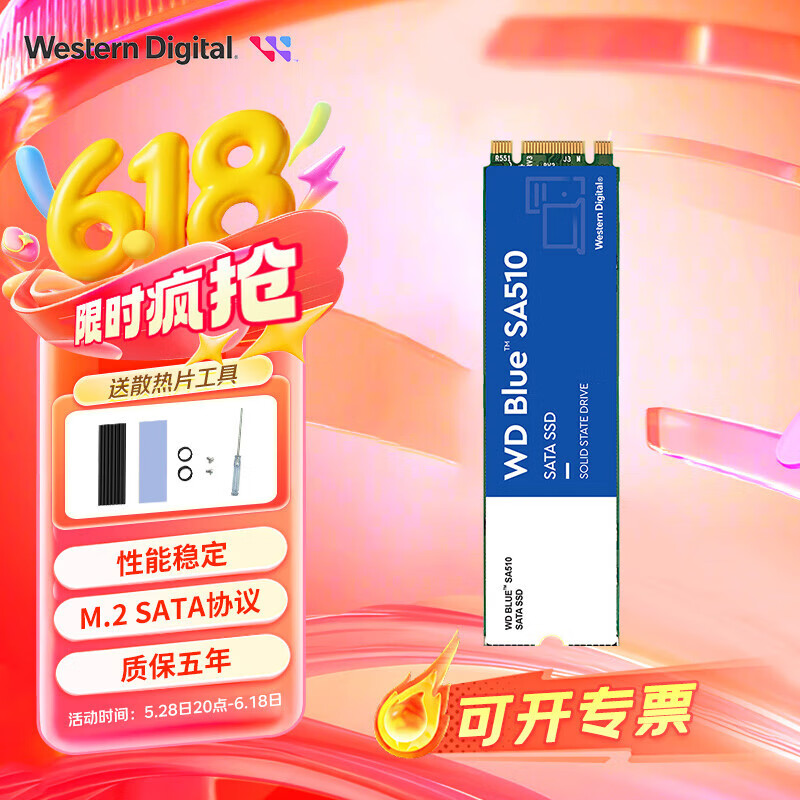 西部数据（WD） 绿盘Green/蓝盘blue m.2固态硬盘SSD sata协议 装机升级 蓝盘系列（保5年） 500GB（WDS500G3B0B）