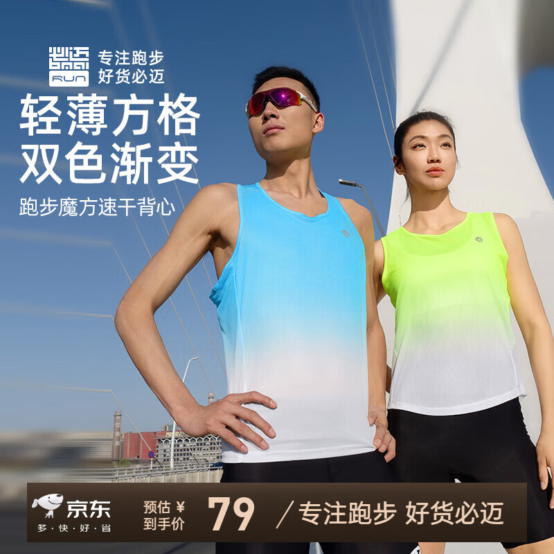 必迈2025年夏季新款跑步魔方速干背心户外马拉松运动瑜伽无袖透气背心 岛屿蓝/暴风白 男 L